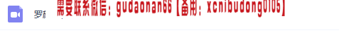 点击查看原图 QQ截图20190822141858.png