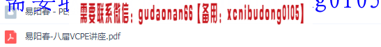 点击查看原图 QQ截图20200521174349.png