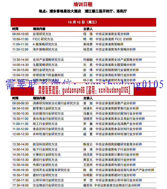 点击查看原图 QQ截图20211029110903.png